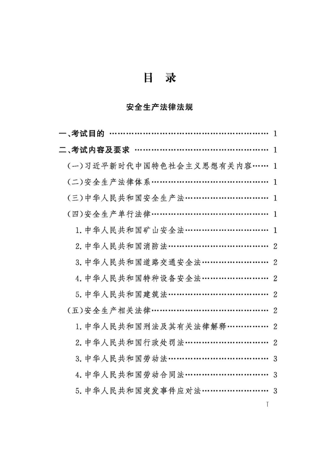 注册安全工程师注册后有什么章吗?安全工程师注册章  第2张