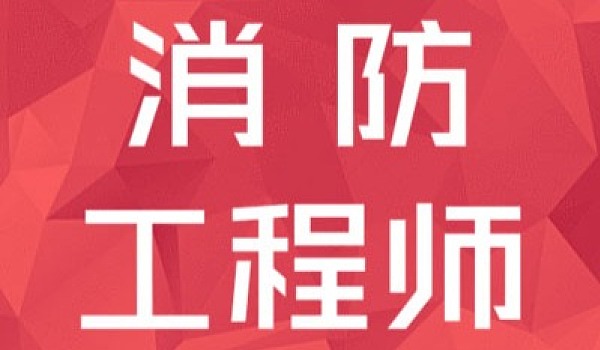 天普教育消防工程师转班bim,南昌天普教育消防工程师不退费怎么办  第2张