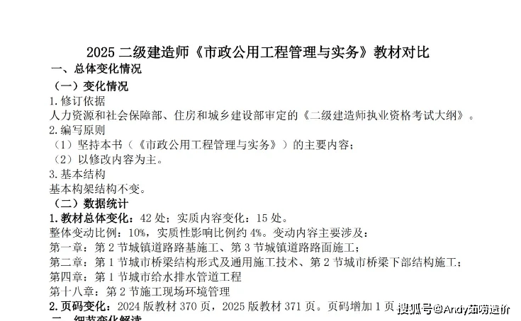 
考试科目视频教程
考点视频  第1张