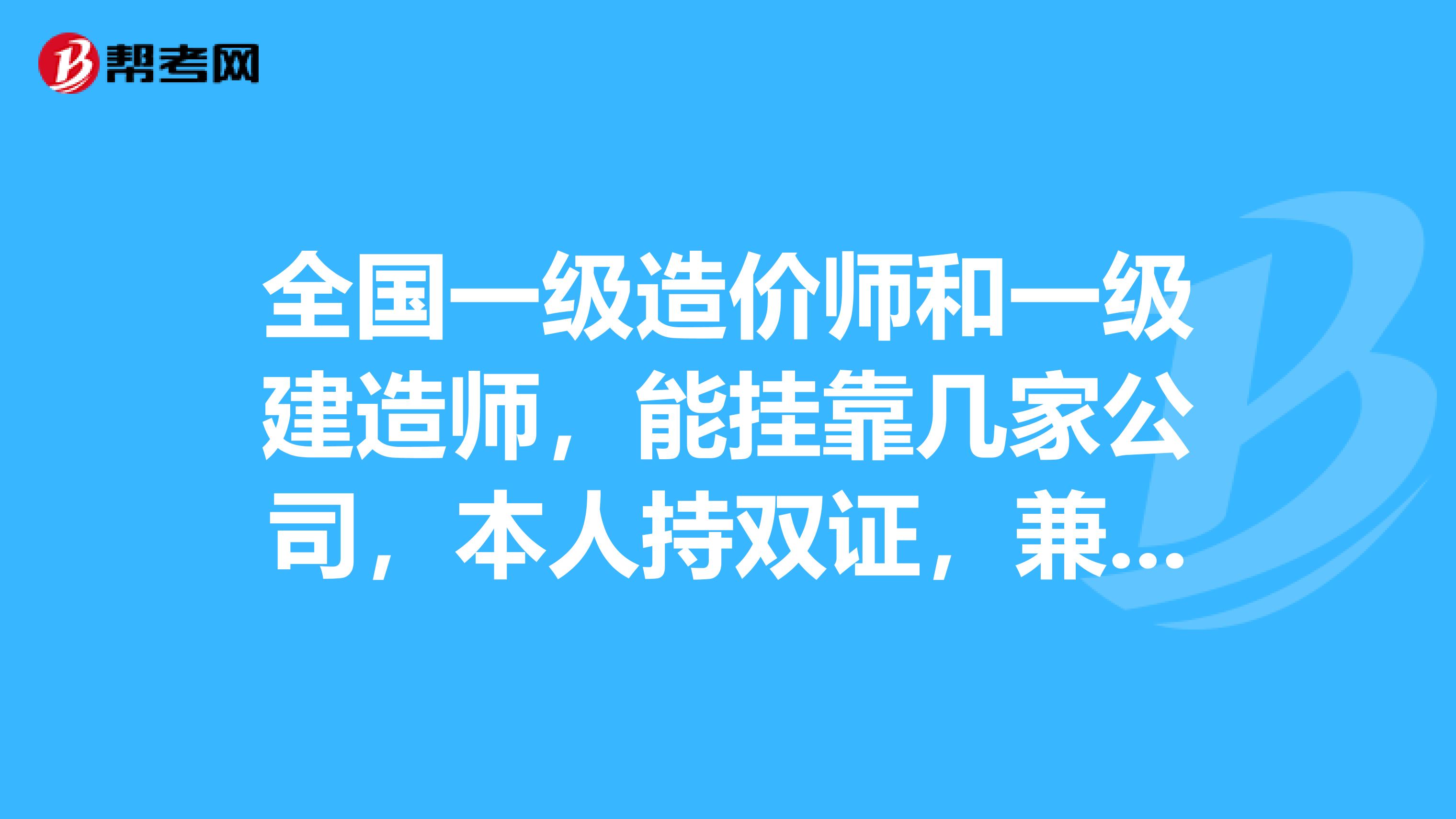 注册公路造价工程师挂靠的简单介绍  第1张