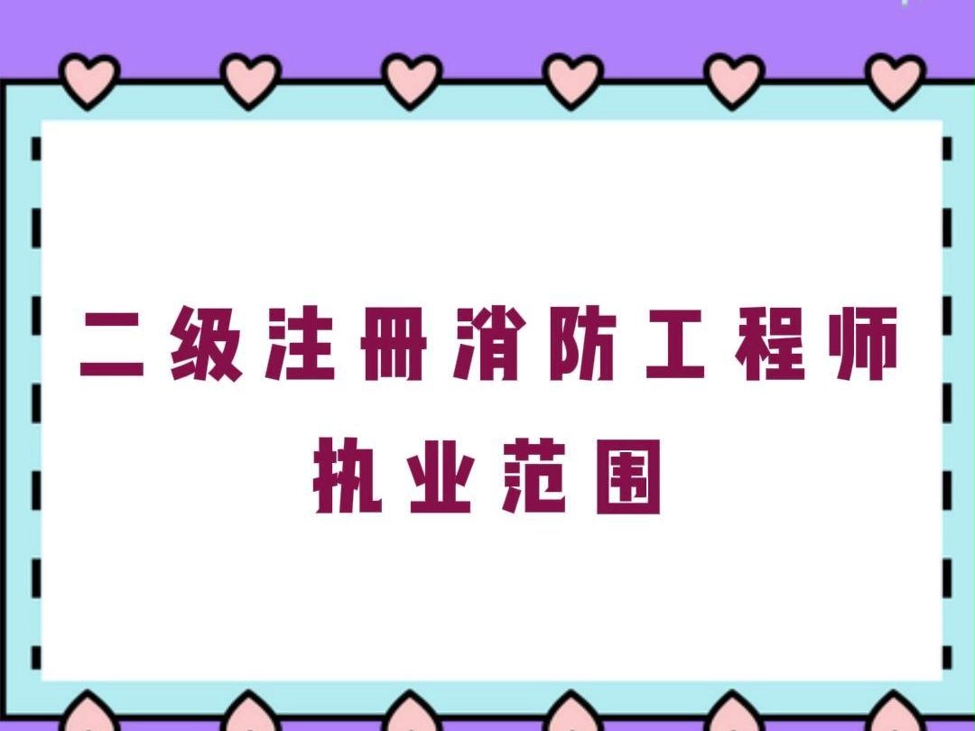 二级注册消防工程师书籍推荐,二级注册消防工程师书  第1张