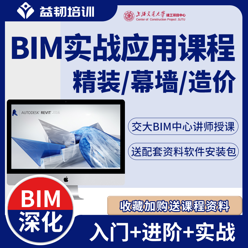 太原市幕墙bim工程师,太原市幕墙bim工程师招聘  第1张