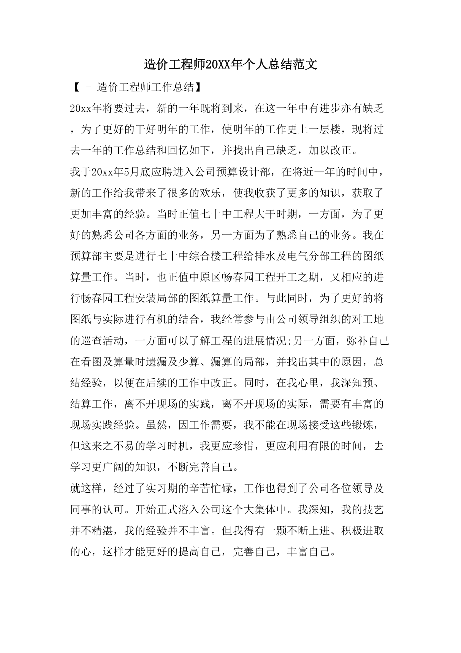 造价工程师信息查询网,造价工程师个人系统  第1张