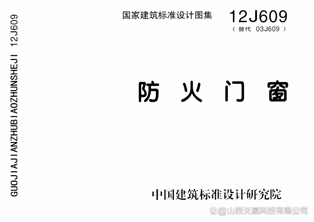 图集下载网,图集下载网gb500962011免费下载  第1张