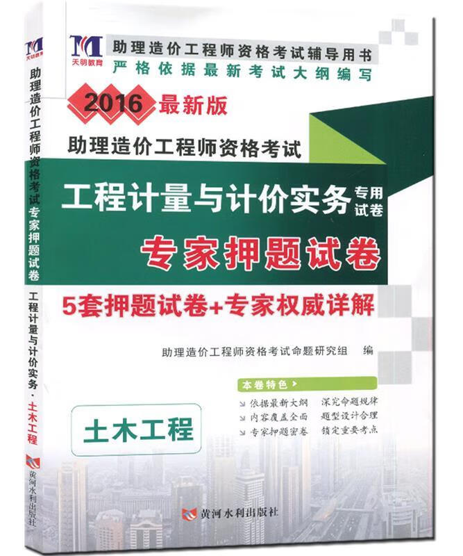 2020助理造价工程师报名条件助理造价工程师学习  第2张