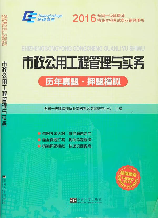 2020年一建市政电子版教材下载一级建造师市政实务电子教材  第1张