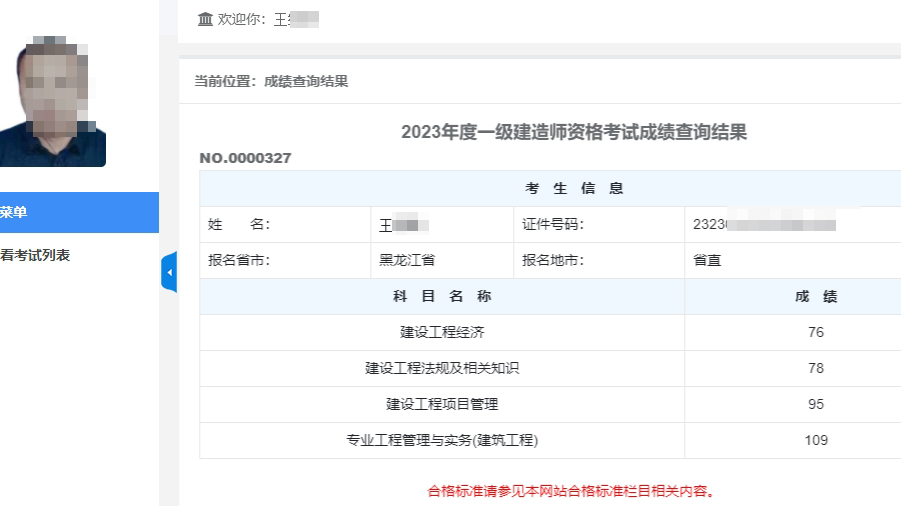 一级建造师备考经验分享,一级建造师复习技巧  第2张