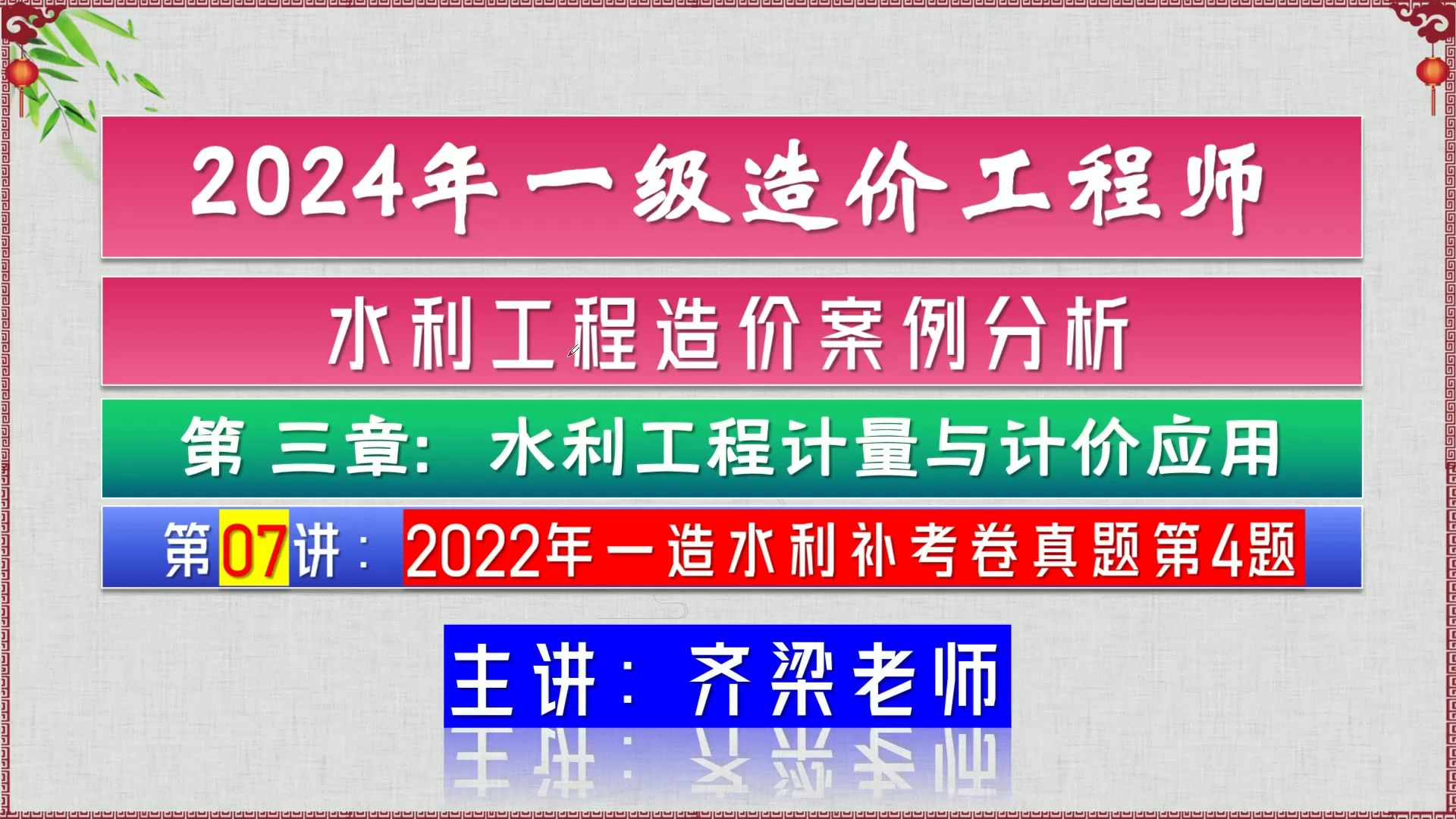 2017年一级造价师案例分析真题答案,2017年一级造价工程师案例真题  第1张