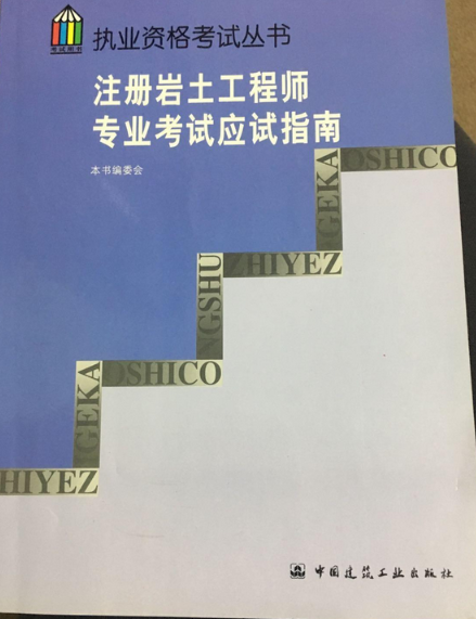 注册岩土工程师证书标号查询官网,注册岩土工程师证书标号查询  第1张