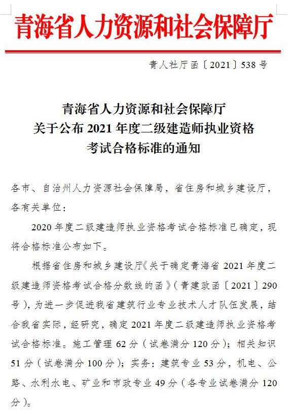 青海一级建造师报名条件是什么青海一级建造师报名条件  第2张