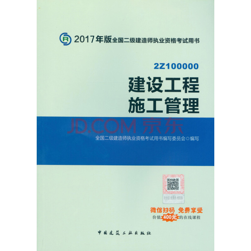 
市政工程书籍有哪些
市政工程书籍  第2张