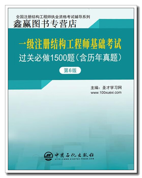 一级结构工程师基础考试一级结构工程师基础考试成绩查询  第2张