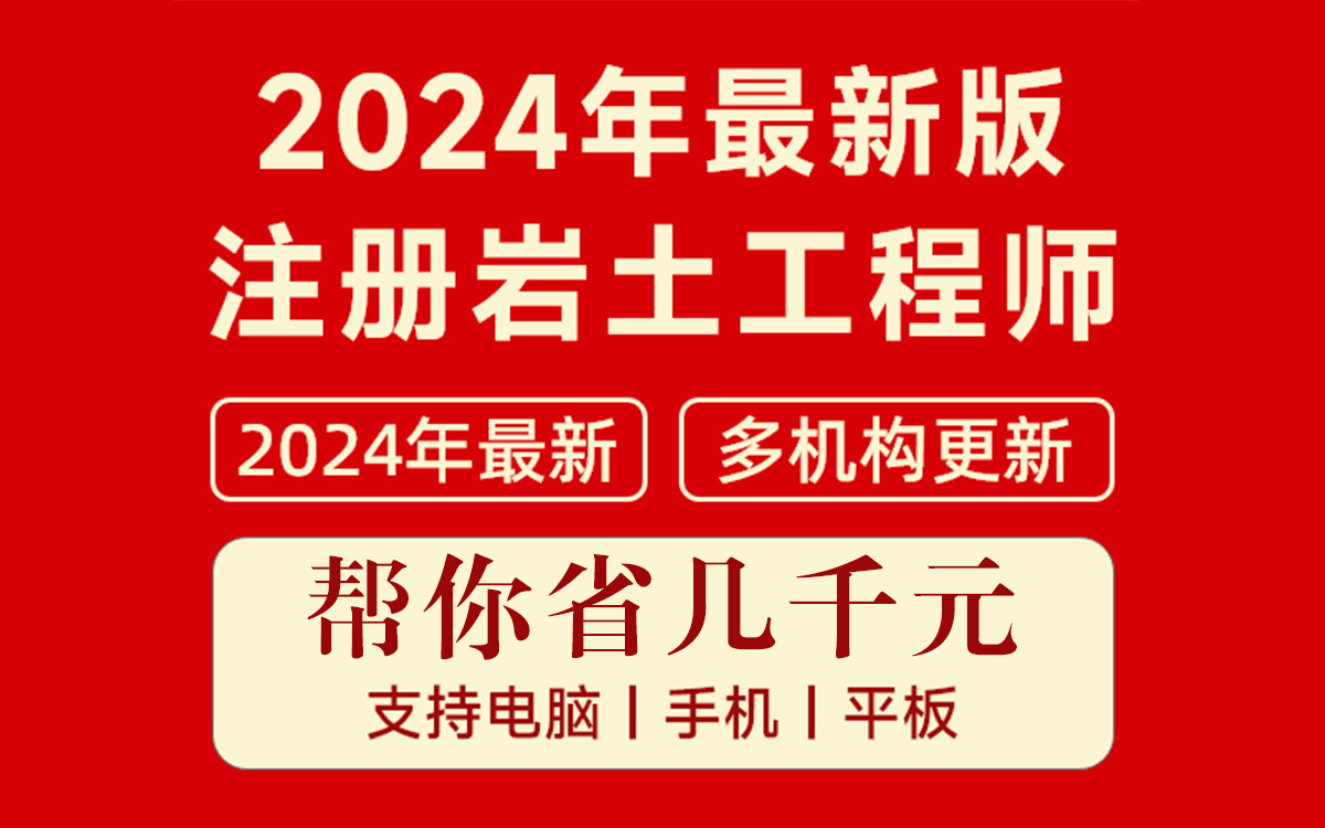 注册结构工程师基础考试经验,注册结构工程师复习资料  第2张