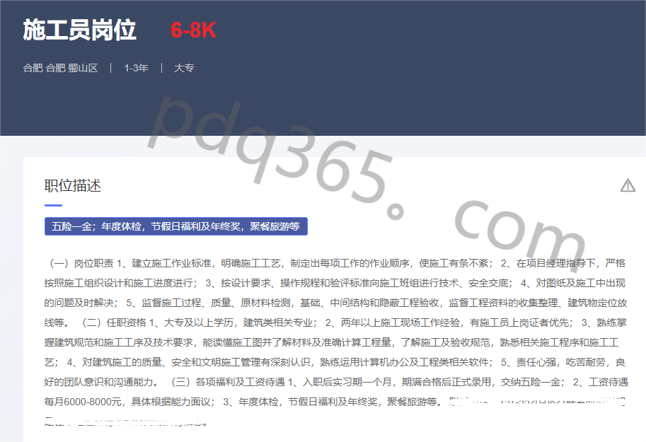 上海安全
招聘上海安全监理继续教育网登录入口  第1张