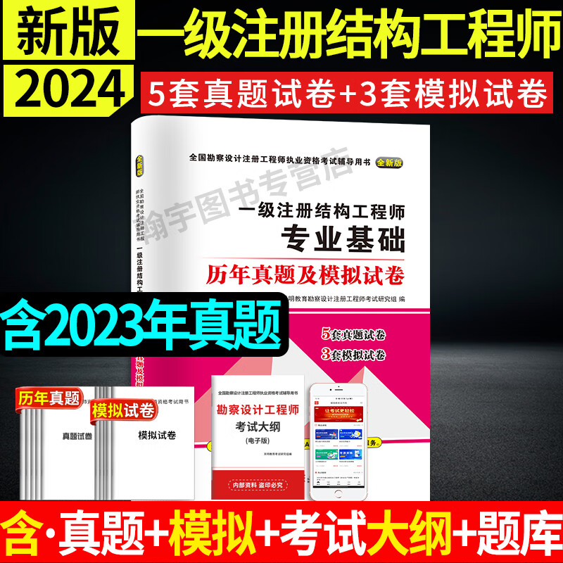 结构师可以考岩土工程师结构工程师难考还是岩土工程师难考  第1张