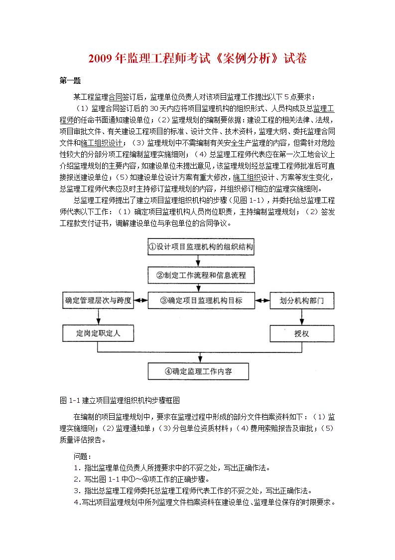 
案例2017真题答案,
案例2017  第2张