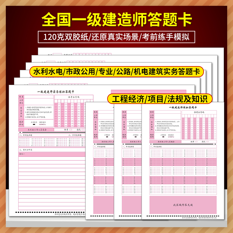 2021一建建筑实务模拟试卷,一级建造师建筑实务模拟题  第1张