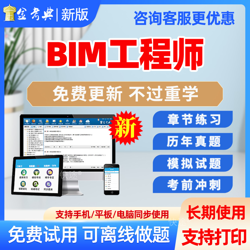 bim工程师考试人口bim工程师考试报名入口  第1张