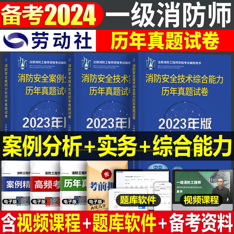 一级注册消防工程师考试题,一级注册消防工程师考试题型  第2张