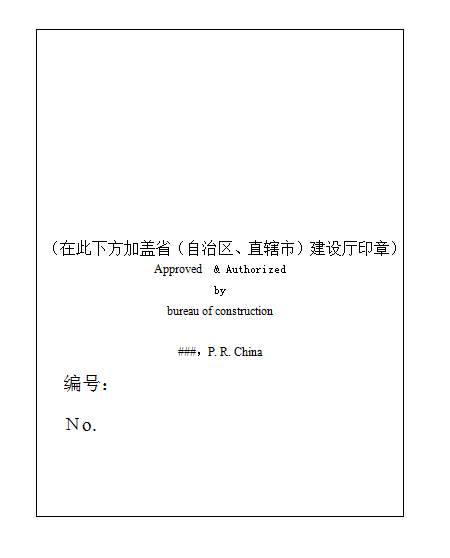 
查询全国建造师信息查询,
证书查询系统  第2张