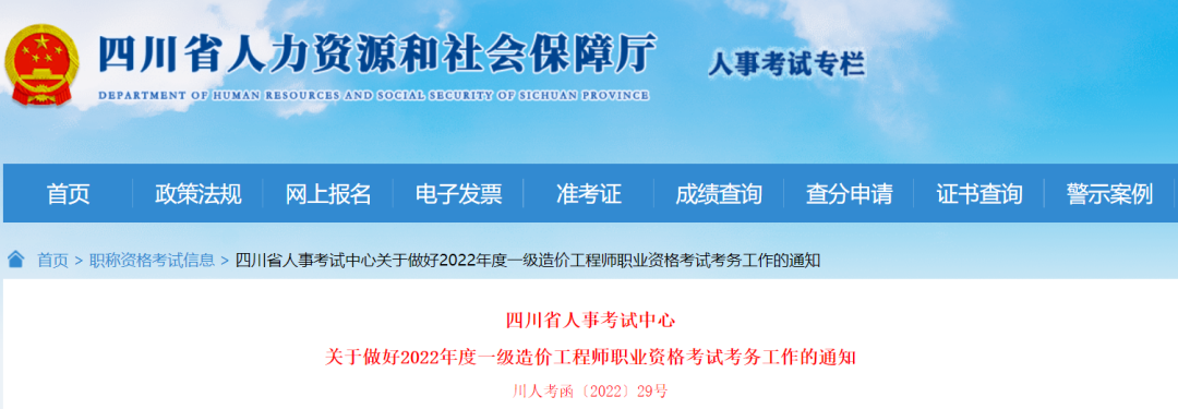 广东造价工程师复审时间广东省造价工程师职业资格考试  第1张