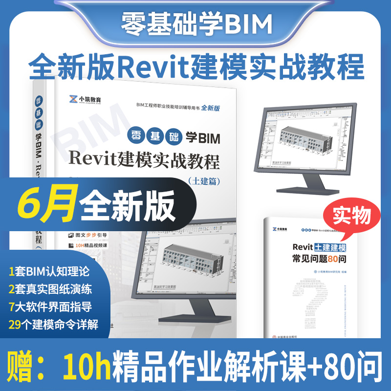 bim专业工程师需要掌握什么,bim工程师入门操作  第2张