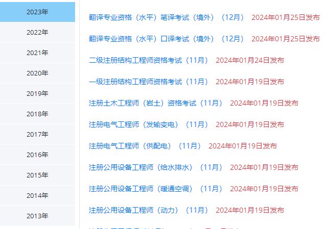 四川
成绩查询时间,四川监理成绩查询时间2021  第1张