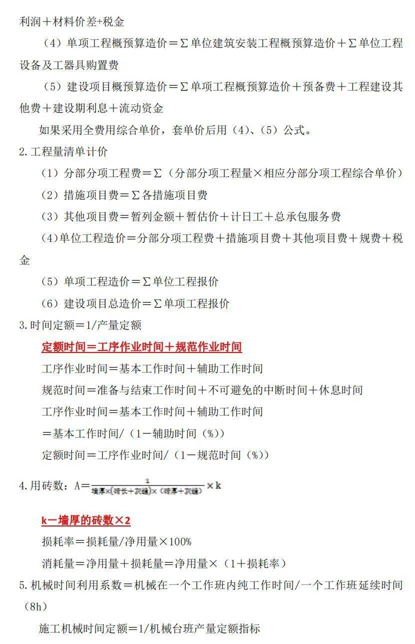 一级造价工程师备考时间小时,一级造价工程师考试科目时间安排  第1张