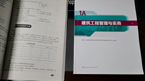 一级建造师第四版教材电子版一级建造师第四版教材出版时间  第1张