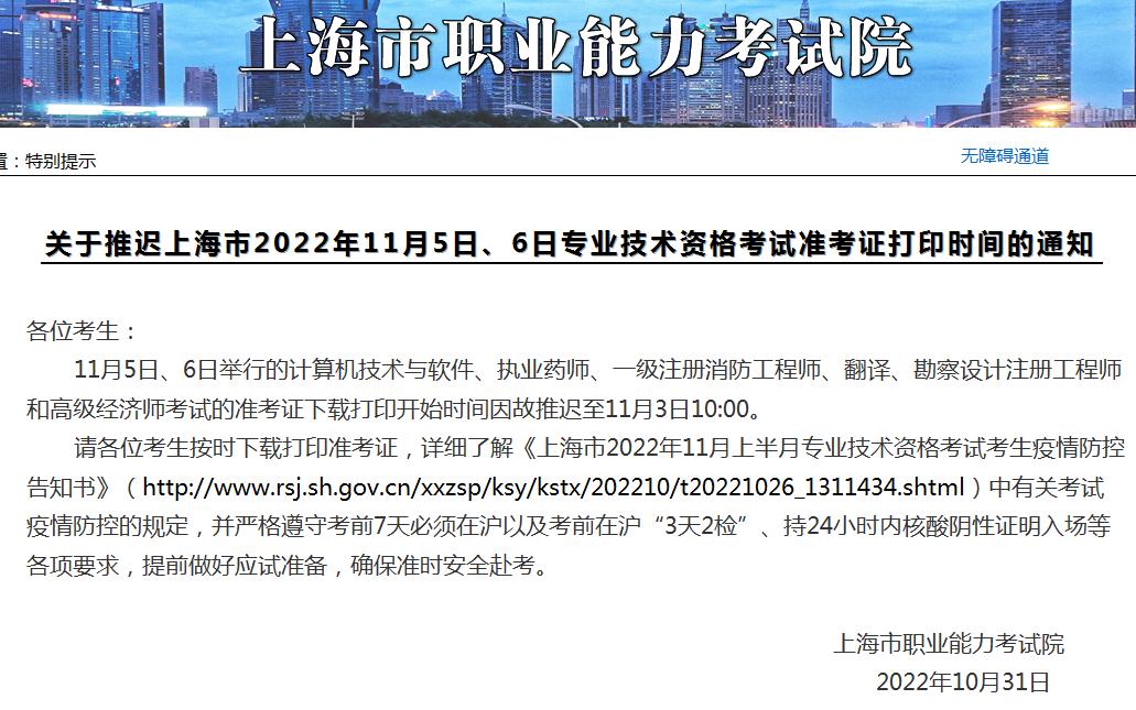 注册消防工程师准考证打印,注册消防工程师准考证打印官网  第2张