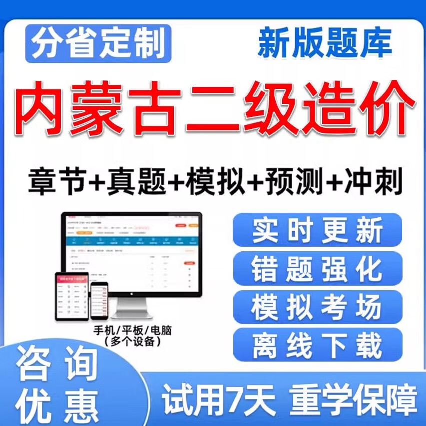 内蒙古二级造价工程师,内蒙古二级造价工程师考试  第2张