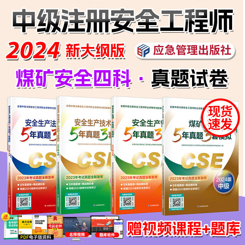 安全工程师模拟考试题答案安全工程师模拟考试题  第2张