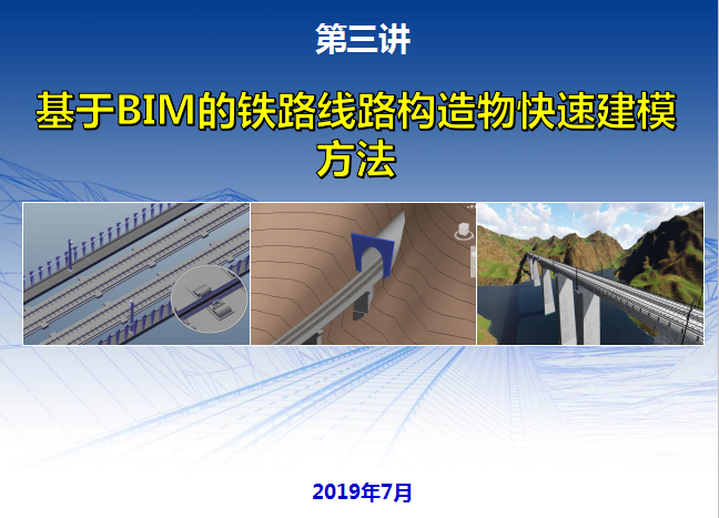 铁路bim工程师必考内容,铁路bim工程师必考  第1张