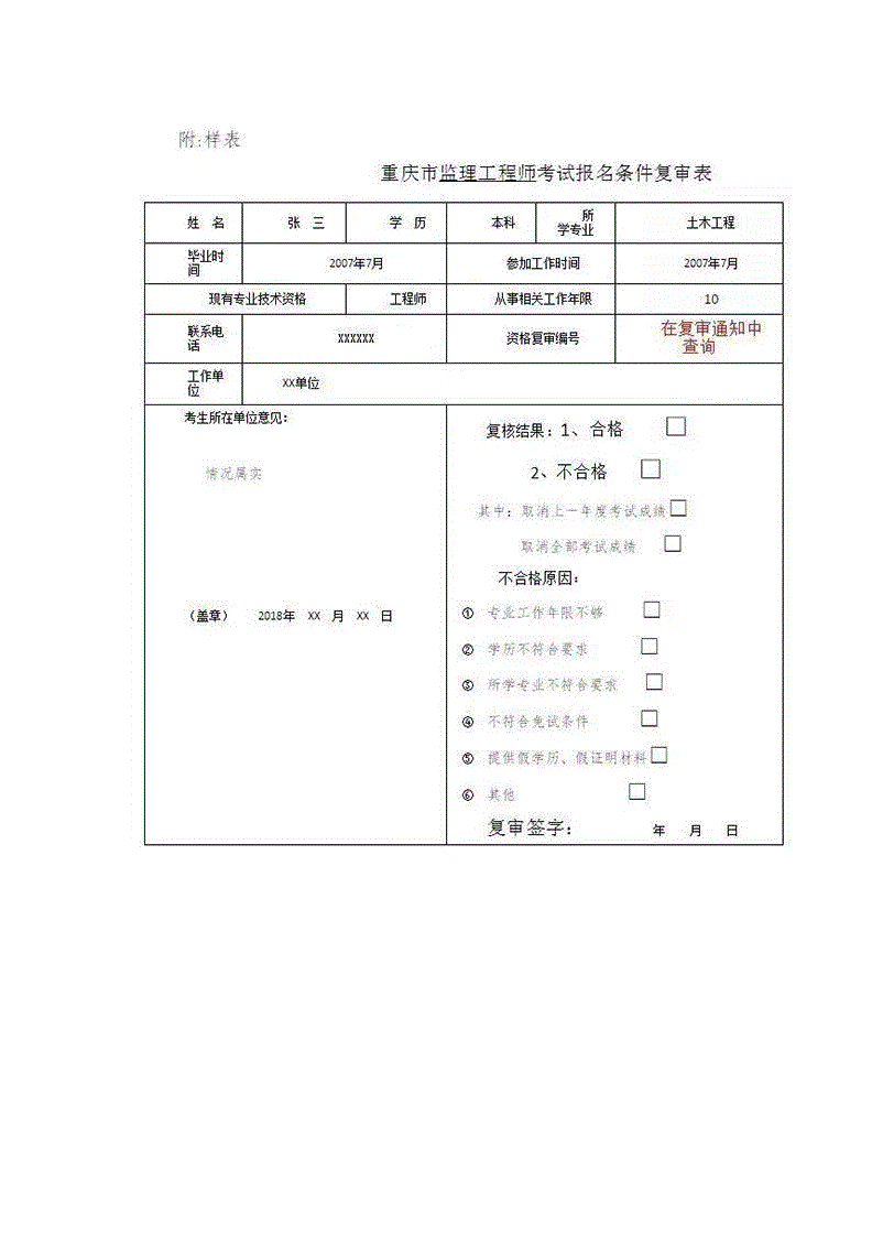 
年度总结
年度总结报告范文  第1张