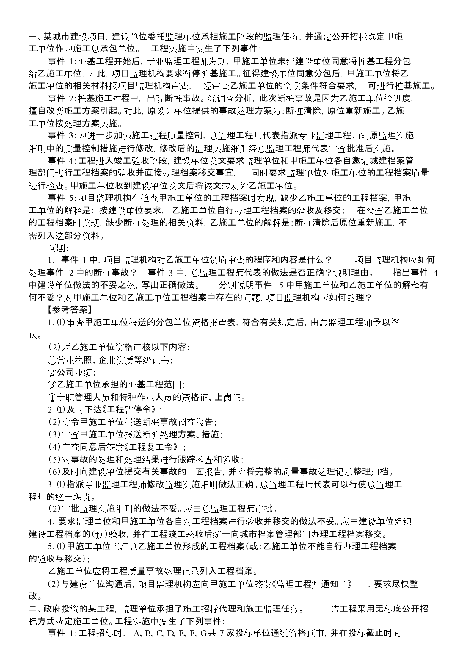 
年度总结
年度总结报告范文  第2张