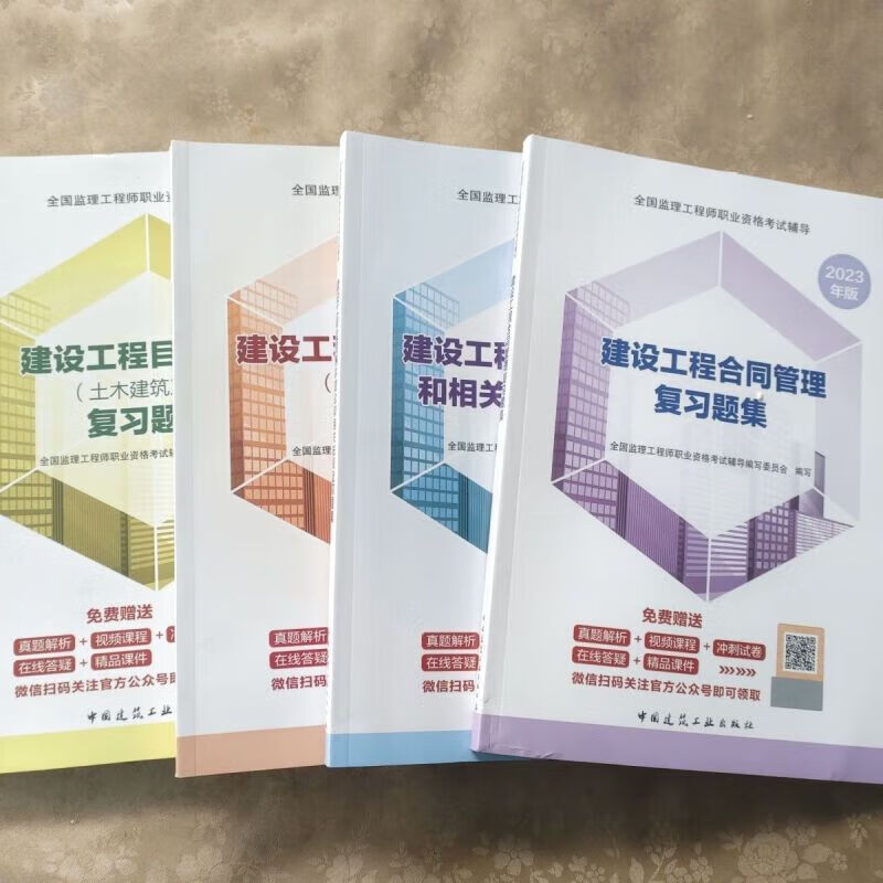 全国注册
考哪些科目?,全国注册
复习资料  第2张