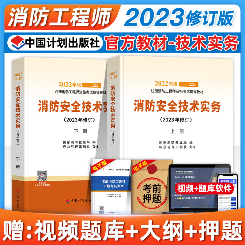 注册消防工程师考试管理办法注册消防工程师考试管理办法最新  第1张