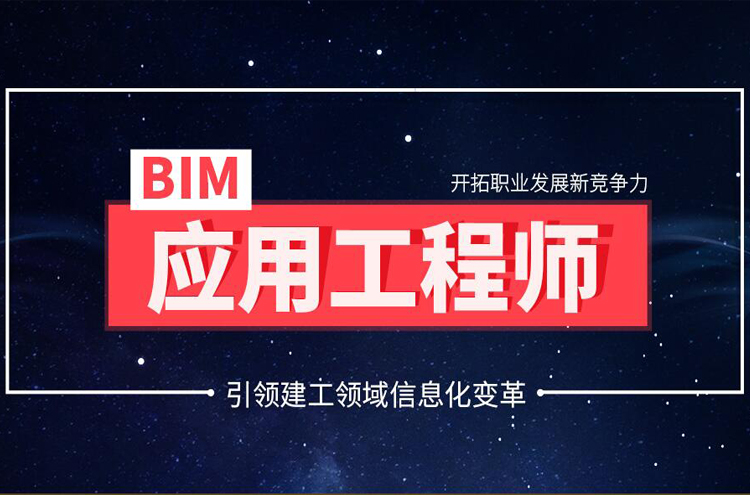 成都天佑西交BIM培训学校,遂宁bim工程师培训学校  第2张