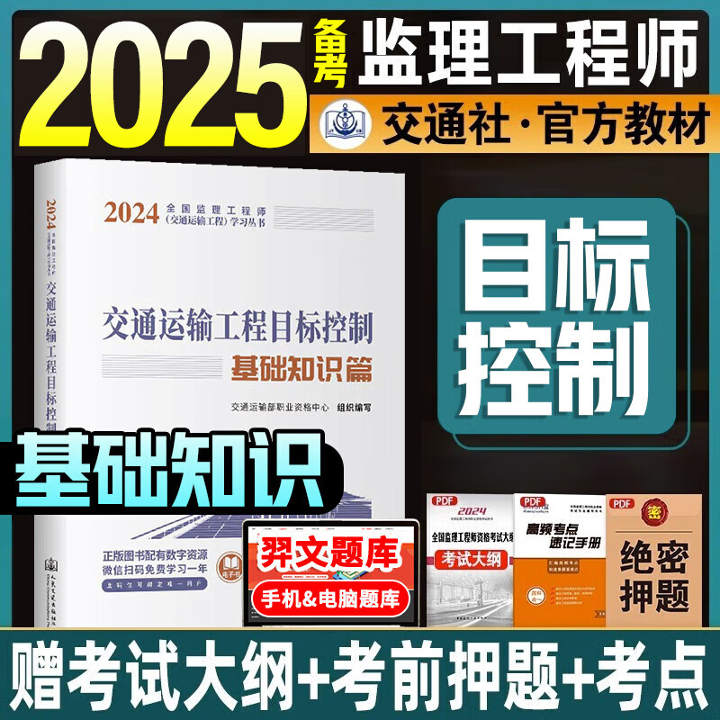 包含交通部公路
报考条件的词条  第1张