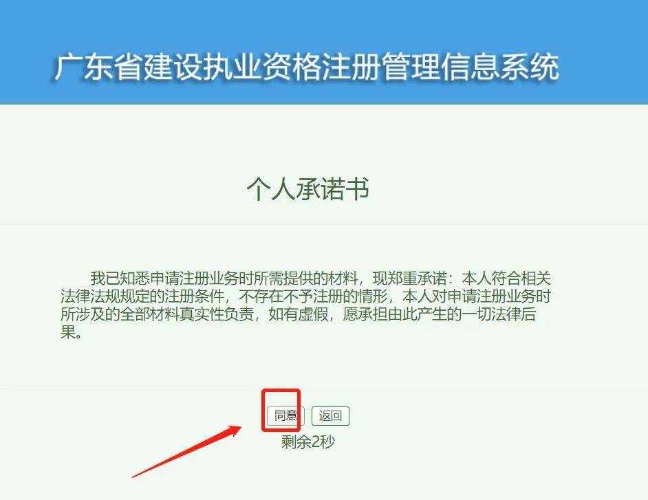 
执业管理系统
执业资格注册中心  第2张