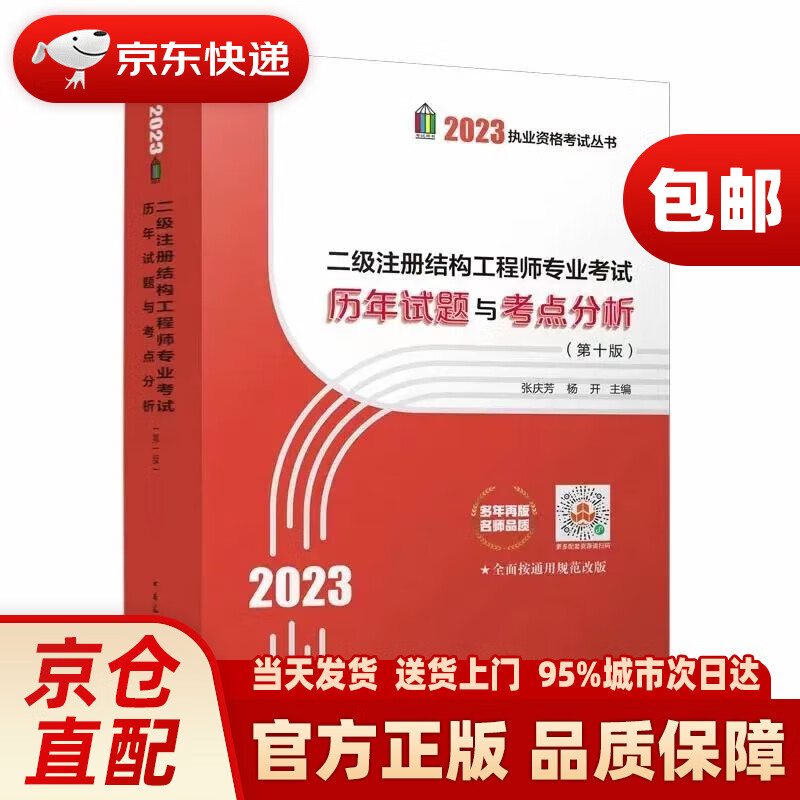 注册结构工程师历年真题2021注册结构工程师考试大纲  第2张