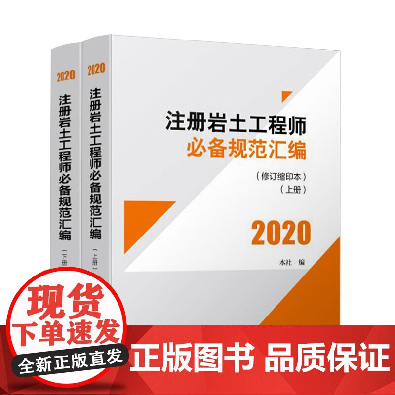 注册岩土工程师报考规范,2020注册岩土工程师报考条件  第2张