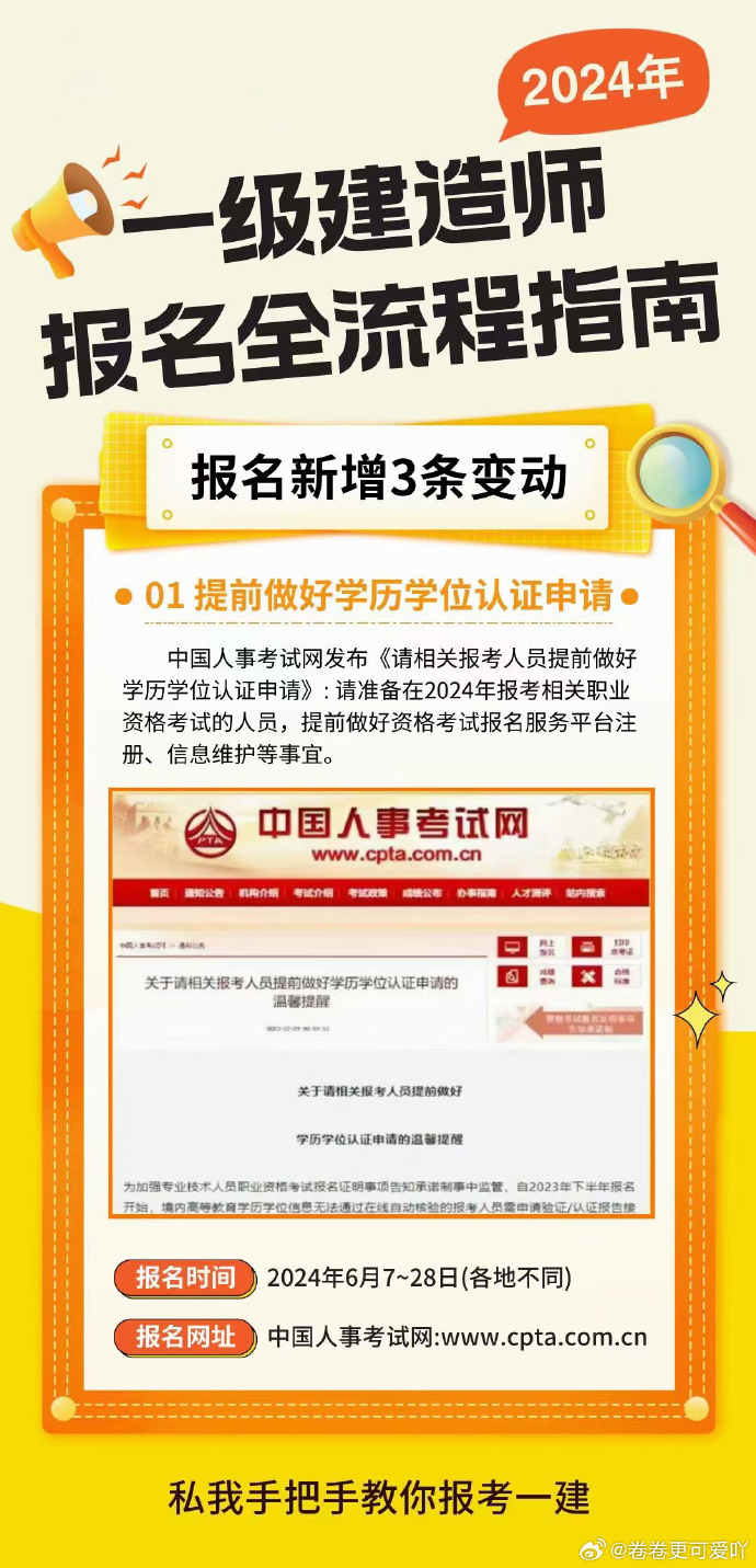 一级建造师查询 全国建造师信息查询,一级建造师考试信息查询中心  第2张