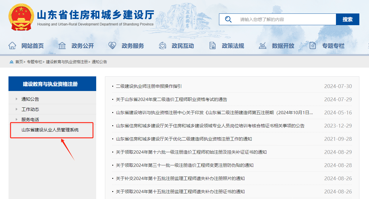 建造师二级怎么查成绩查询建造师二级怎么查成绩查询网站  第1张