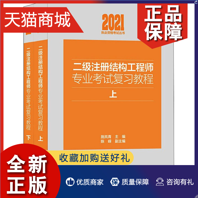 二级注册结构工程师审核条件是什么二级注册结构工程师审核条件  第2张