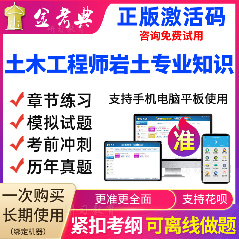 岩土工程师考几年能过岩土工程师可以考一级结果吗  第1张