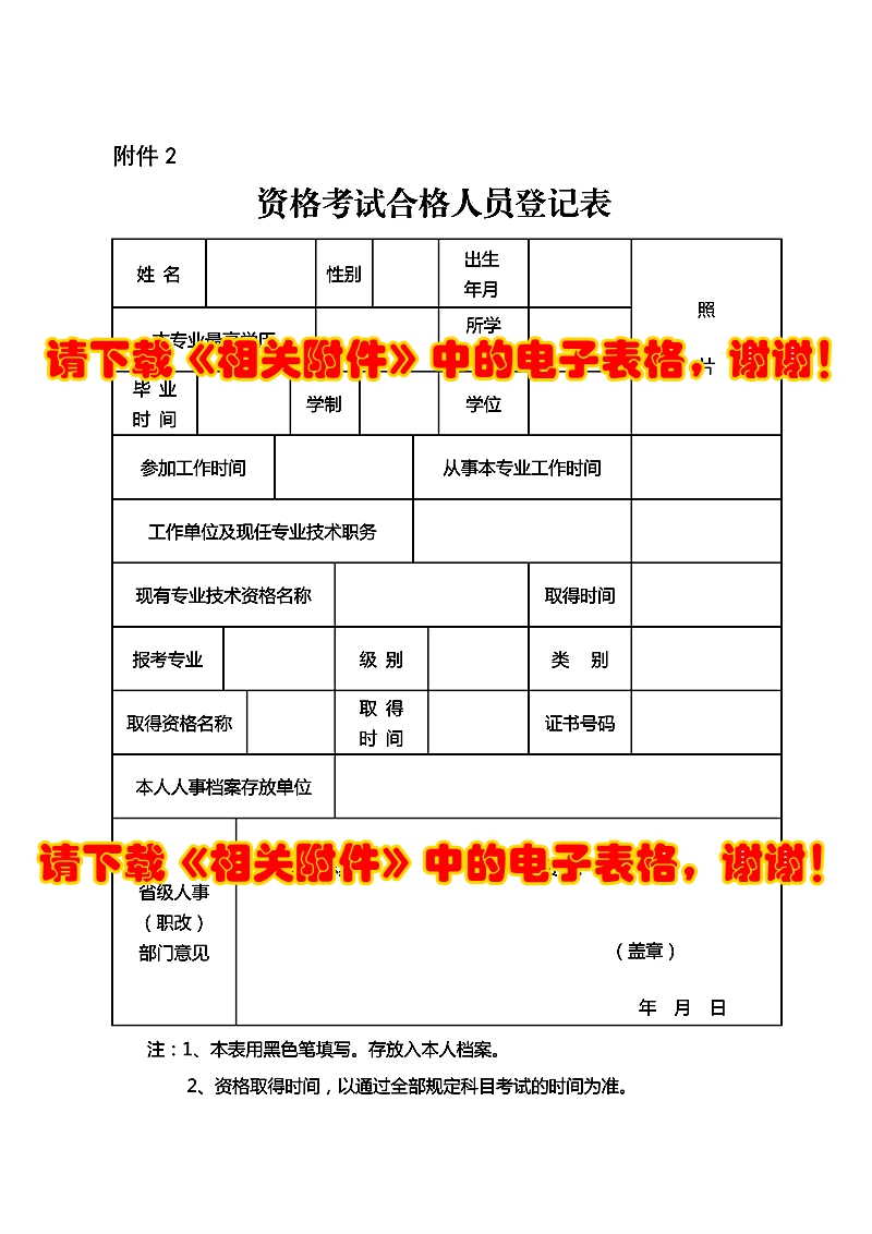 
考试科目及时间2018,
报考资格2018年  第1张