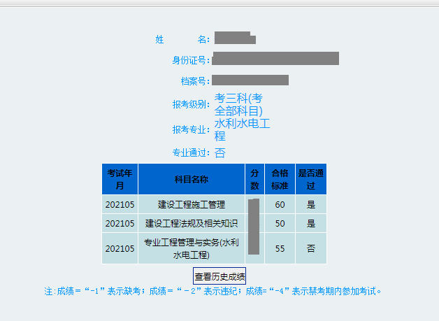 上海
什么时候查成绩上海
成绩查询时间  第2张