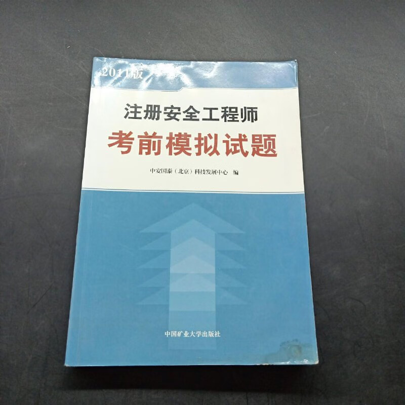 安全工程师题目答案,安全工程师题目  第1张