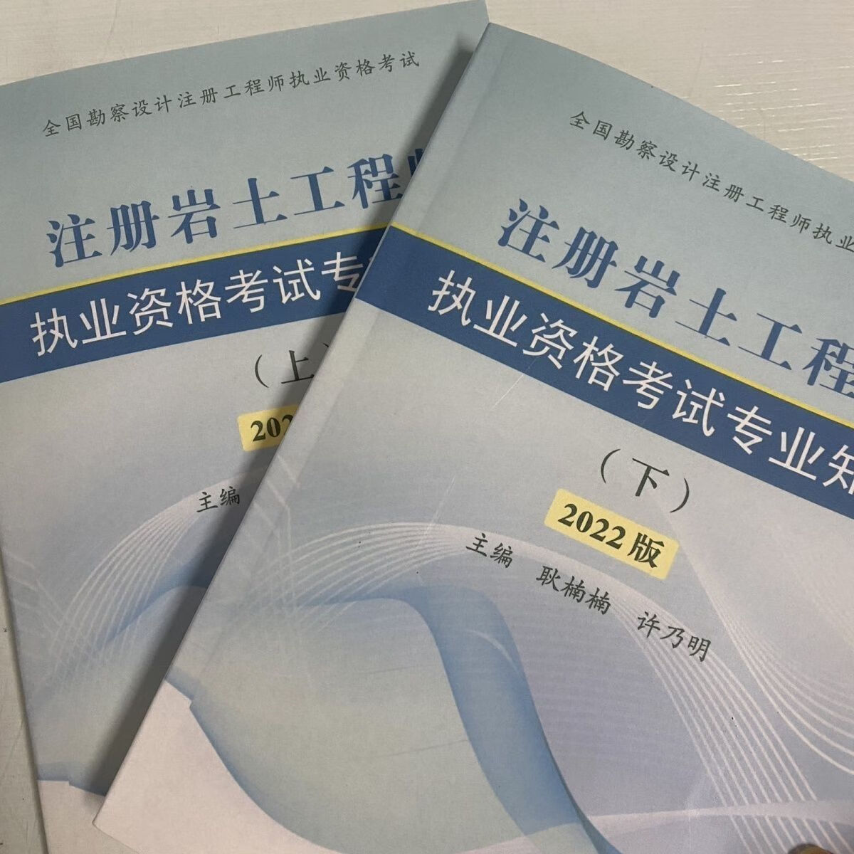 岩土工程师考试科目有几科岩土工程师专业考试合格标准  第1张